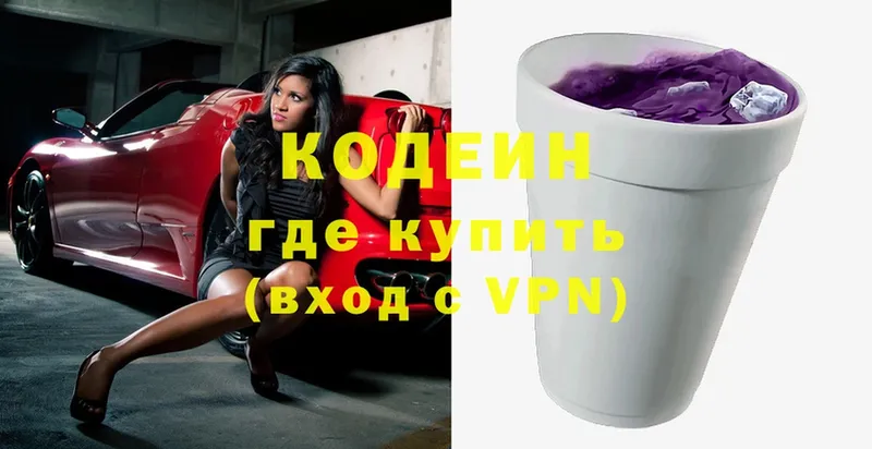 Codein Purple Drank  купить закладку  mega рабочий сайт  Гай 