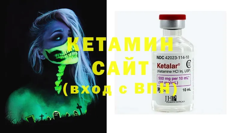 Кетамин ketamine  где найти наркотики  Гай 