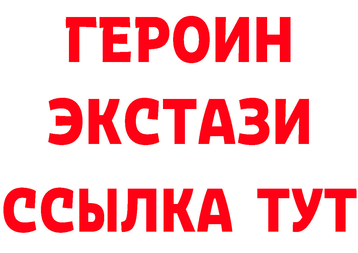 БУТИРАТ 99% сайт нарко площадка мега Гай