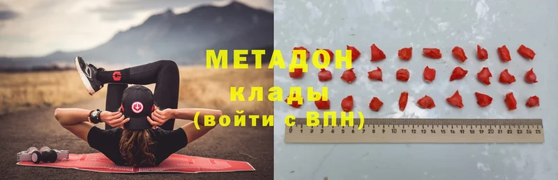 Метадон кристалл Гай